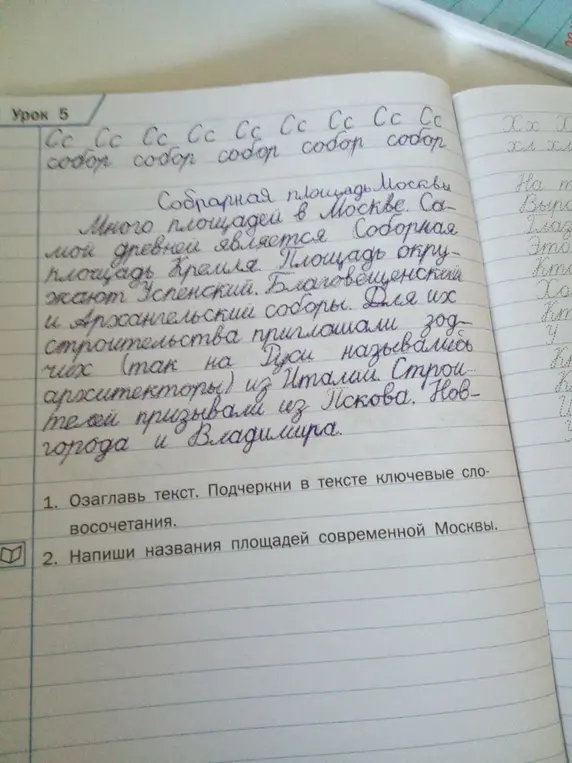 Напиши названия площадей современной Москвы