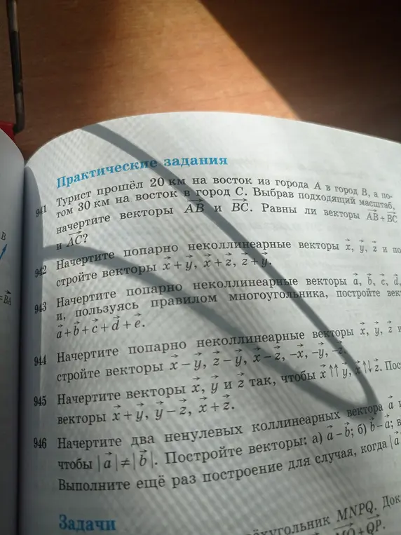 Помоги мне начертить векторы AB и BC, и определи, равны ли векторы AB + BC и AC в задаче про туриста