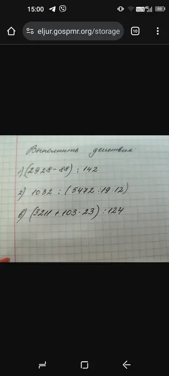 Помоги мне выполнить действия: (2928-88):142
