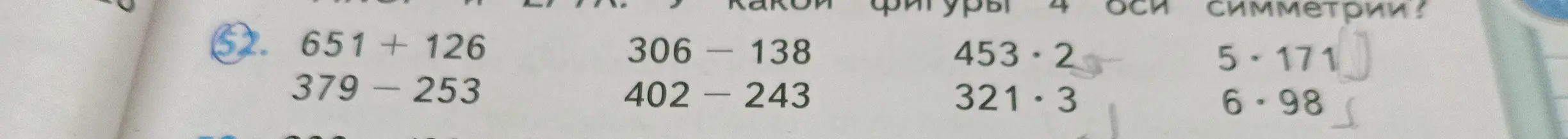 Реши пример 651 + 126