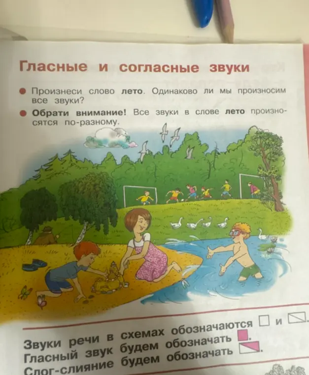 Ты просишь объяснить, почему в слове 'лето' звуки произносятся по-разному