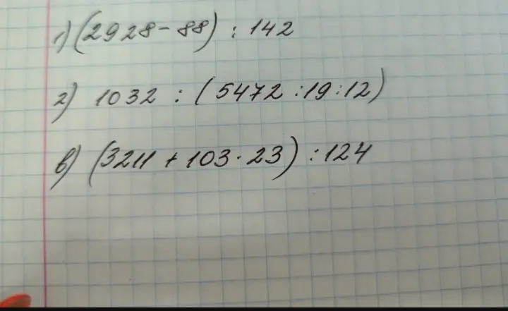 Помоги решить примеры в столбик: (2928-88):142