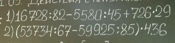 Выполни действия с числами: 1) 16728:82-5580:45+726*29