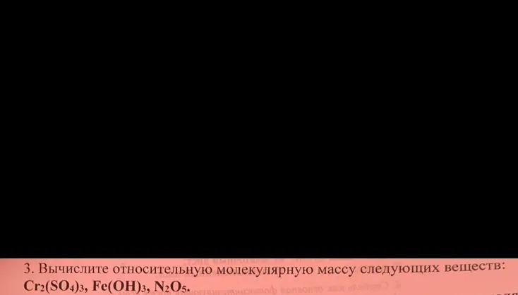 Вычисли относительную молекулярную массу вещества Cr2(SO4)3.