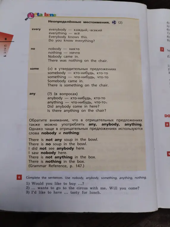 Помоги мне заполнить пропуски в предложениях, используя слова: *nobody, anybody, something, anything, nothing* в задании 1