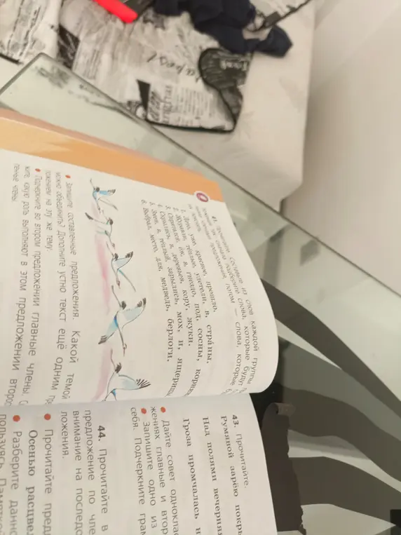 Составь предложения из слов каждой группы.