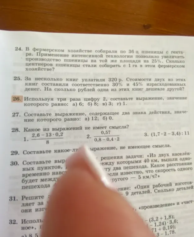 Составь выражение, используя три раза цифру 2, значение которого равно: а) 6