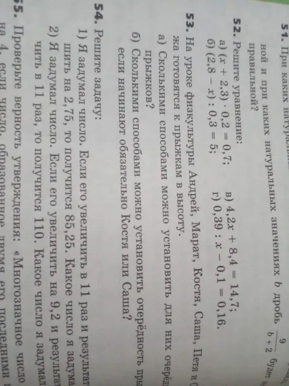 Реши уравнение: (x + 2,3) * 0,2 = 0,7