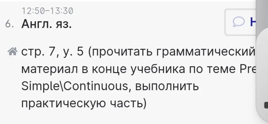 Можешь помочь с заданием по английскому языку: стр. 7, у. 5 (прочитать грамматический материал в конце учебника по теме Pre Simple\Continuous, выполнить практическую часть)?