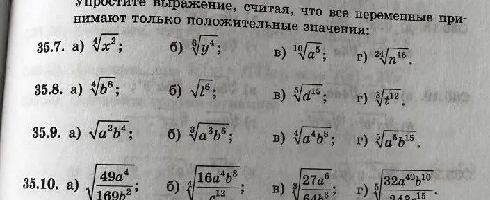 Объясни, как упростить выражение $\sqrt[4]{x^2}$