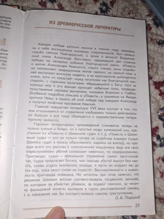 Объясни, в чем состоит главное новшество литературы XVII века