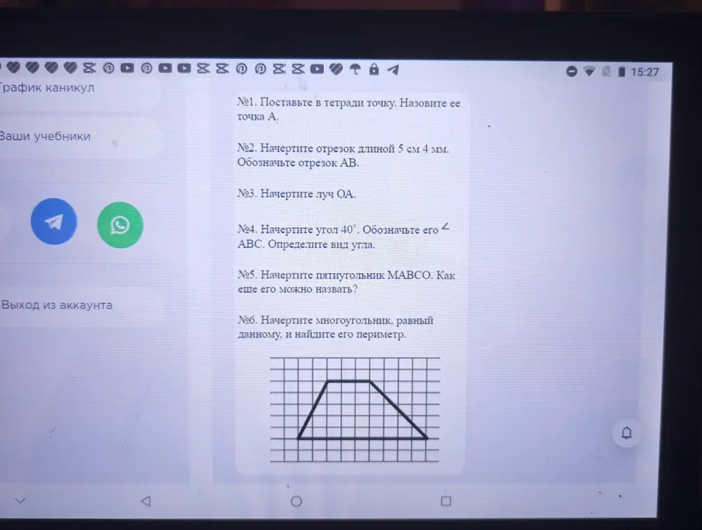 Ты просишь выполнить задания по геометрии: поставить точку, начертить отрезок, луч, угол, пятиугольник и найти периметр многоугольника