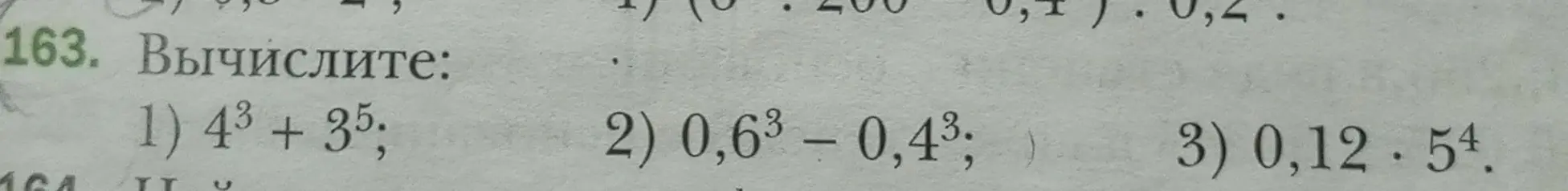 Вычисли значения выражений: 1) 4³ + 3⁵
