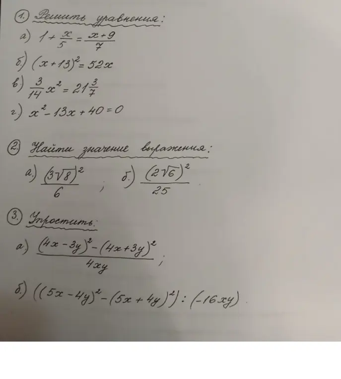 Можешь помочь мне решить уравнения: 1 + x/5 = (x+9)/7, упростить выражения (4x-3y)² - (4x+3y)²/4xy и найти значение выражения (3√8)²/6?