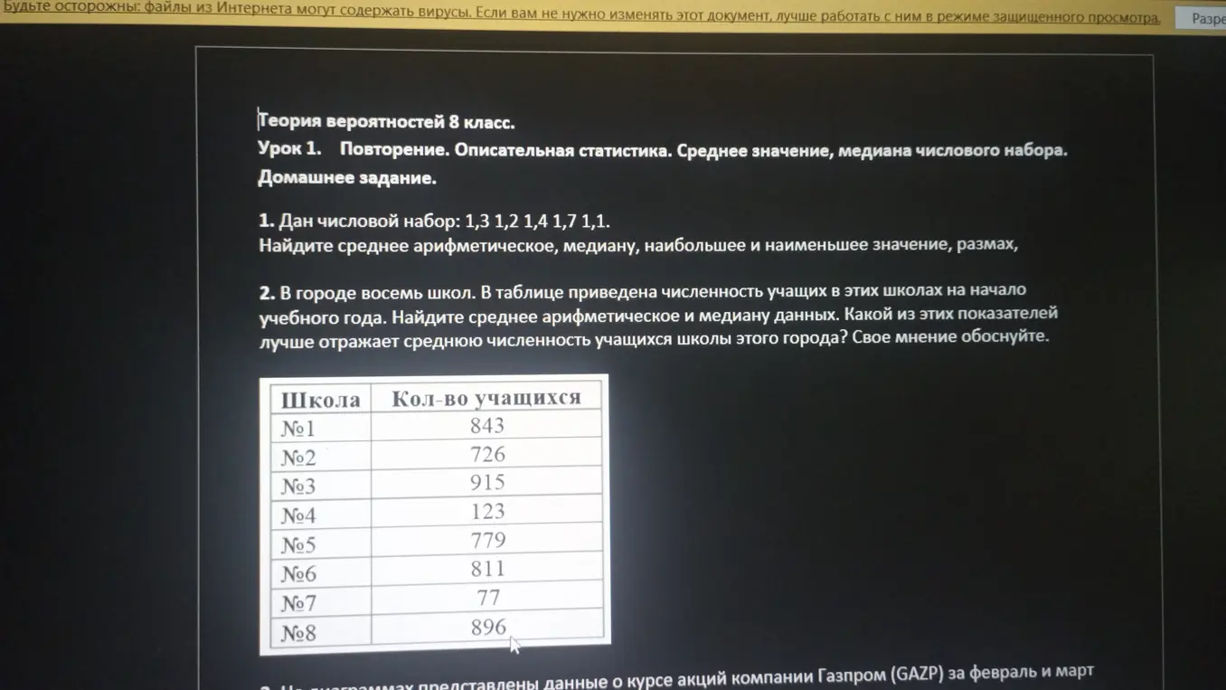 Помоги найти среднее арифметическое, медиану, наибольшее и наименьшее значение, размах числового набора 1,3 1,2 1,4 1,7 1,1
