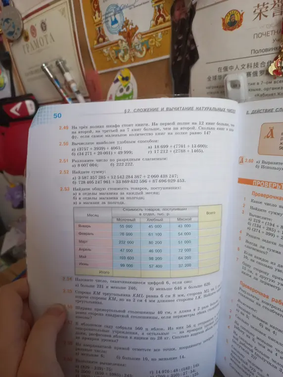 Вычисли наиболее удобным способом: (3757+3939) +4061
