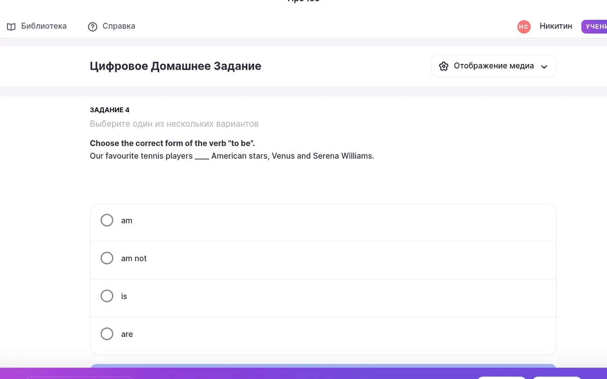 Выбери правильную форму глагола "to be" в предложении 'Our favourite tennis players ... American stars, Venus and Serena Williams.'