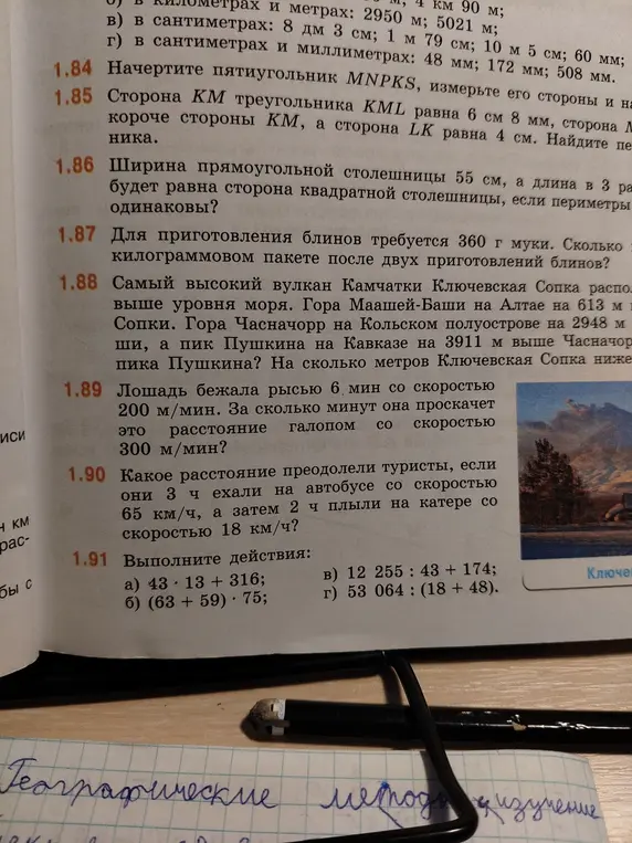Помоги решить задачу 1.85 и 1.91