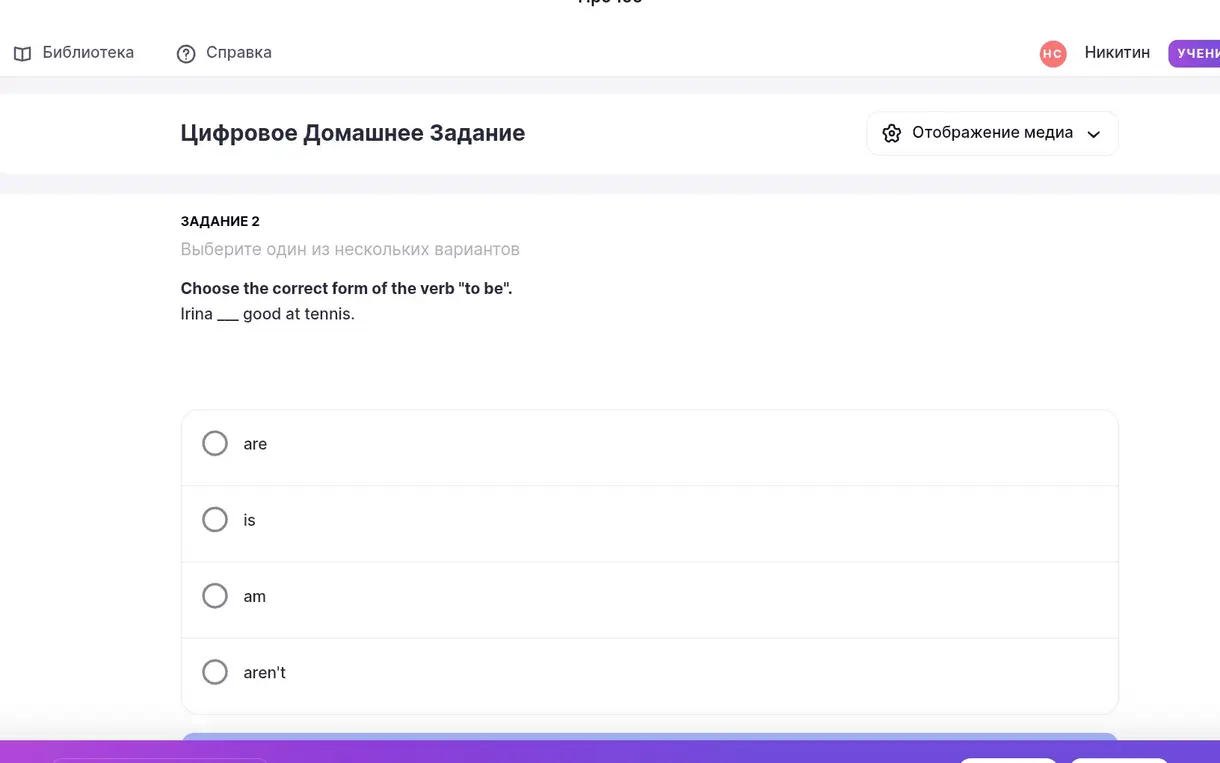 Выбери правильную форму глагола "to be" в предложении "Irina ___ good at tennis".