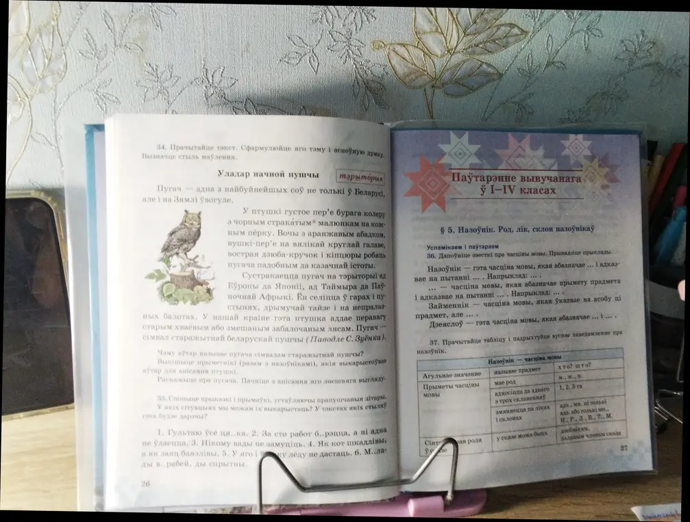 Прочитай текст. Сформулируй его тему и основную мысль. Определи стиль речи.
