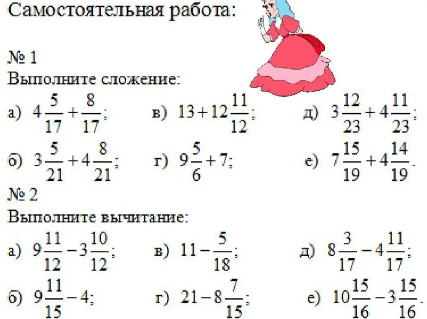 Выполни сложение: 4 5/17 + 8/17