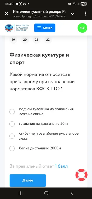 Какой норматив относится к прикладному при выполнении нормативов ВФСК ГТО?