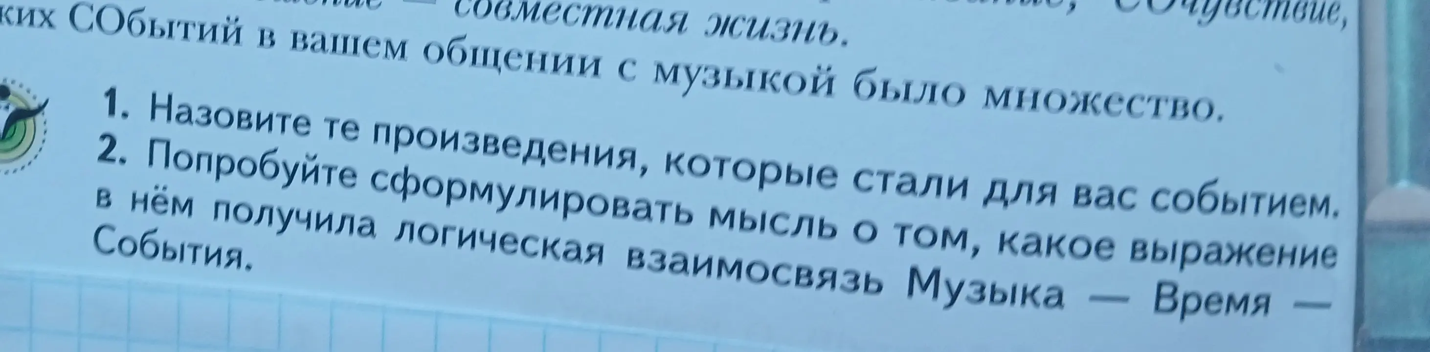 Назови те произведения, которые стали для тебя событием