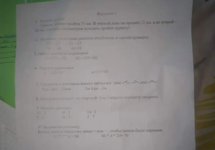 Помоги решить задачу: Туристу нужно пройти 53 км. В первый день он прошёл 12 км, а во второй - 18 км. Сколько километров осталось пройти туристу?