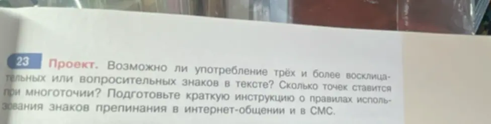 Можешь ли ты рассказать, возможно ли употребление трёх и более восклицательных или вопросительных знаков в тексте?