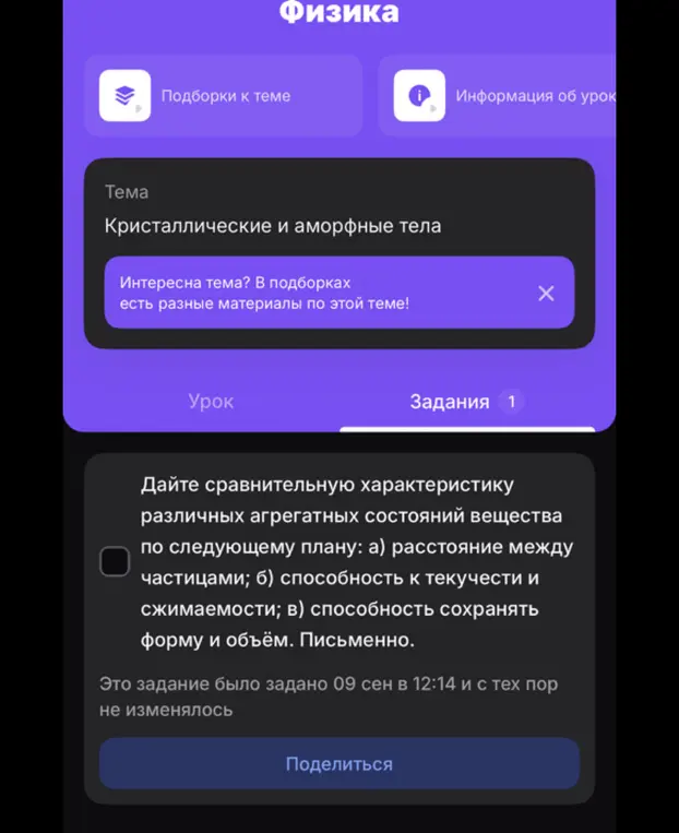 Можешь дать сравнительную характеристику различных агрегатных состояний вещества по плану: расстояние между частицами, способность к текучести и сжимаемости, способность сохранять форму и объём?