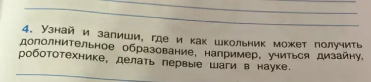 Узнай, где и как школьник может получить дополнительное образование, например, учиться дизайну.