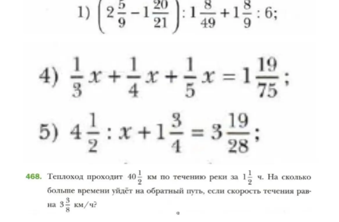 Можешь решить примеры и задачу?