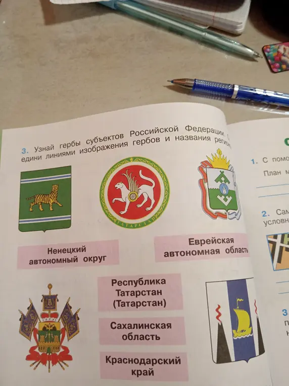 Соедини линиями изображения гербов и названия регионов.