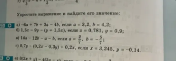 Упрости выражение -6a+7b+3a-4b, если a=3.2, b=4.2