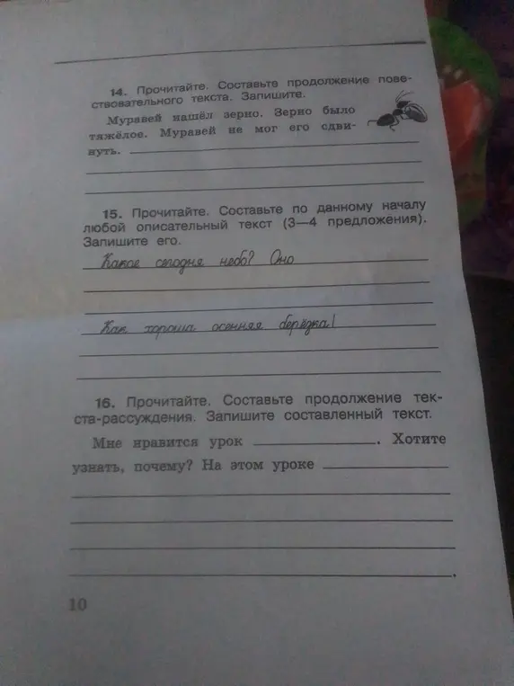 Составь продолжение повествовательного текста: 'Муравей нашёл зерно. Зерно было тяжёлое. Муравей не мог его сдвинуть.'