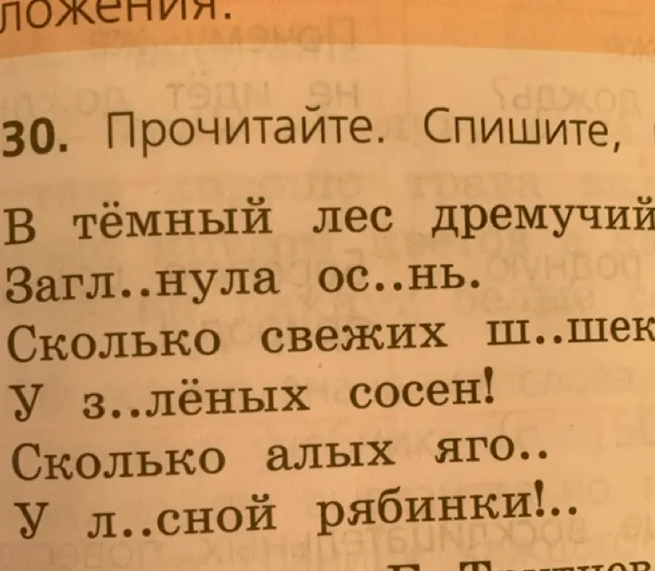 Ты просишь определить вид каждого предложения по интонации: восклицательное или невосклицательное.