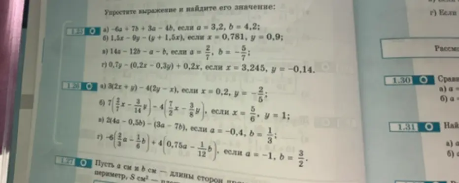Упрости выражение $-6a + 7b + 3a - 4b$, если $a = 3.2$, $b = 4.2$