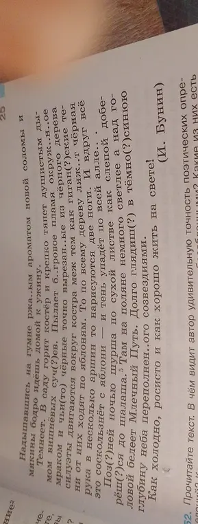 Ты просишь вставить пропущенные буквы в словах с -тся и -ться.