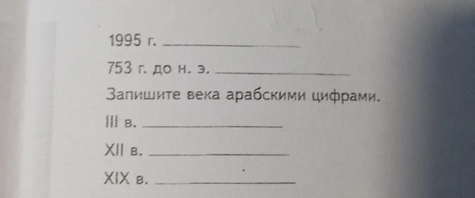 К какому веку относится дата 1995 год?