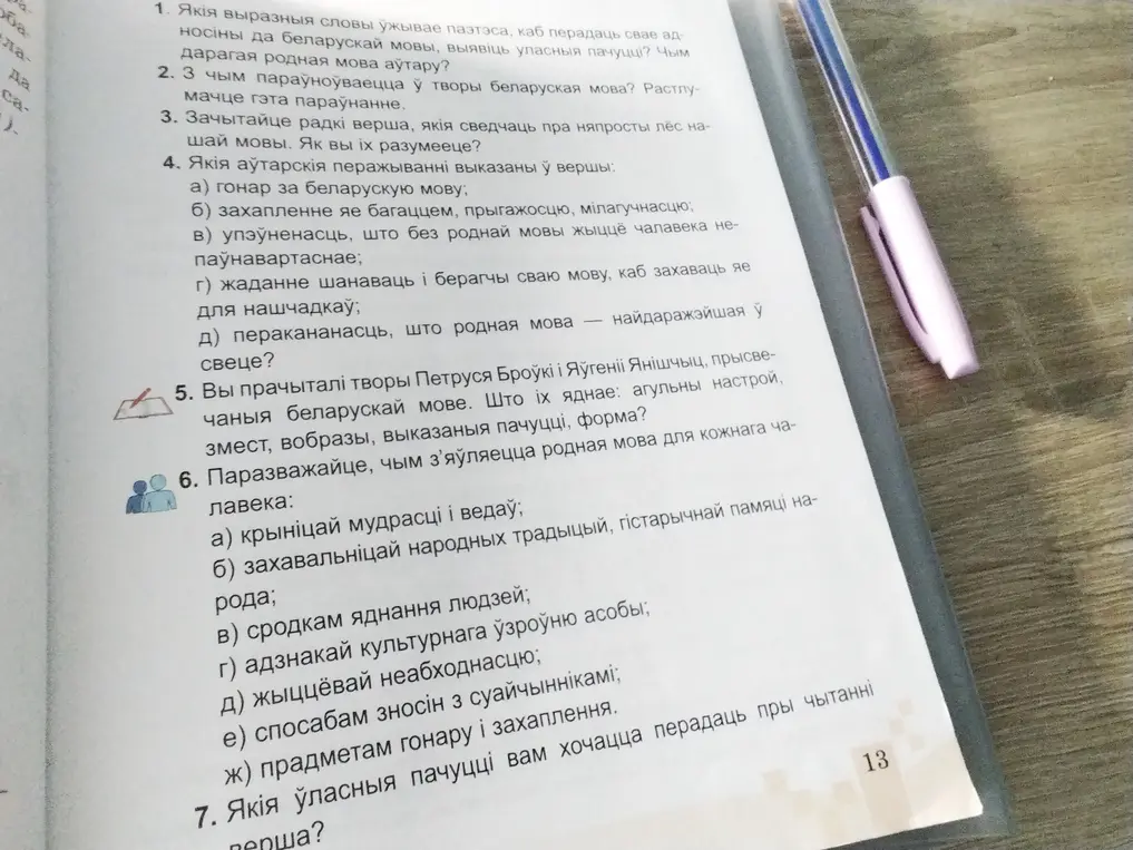 Какие авторские переживания высказаны в стихотворении?