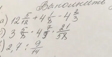 Реши примеры: 1) $12\frac{5}{12} + 4\frac{1}{8} - 4\frac{2}{3}$