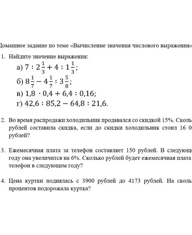 Реши примеры: а) 7:2\frac{1}{3}+4:1\frac{1}{3}; б) 8\frac{1}{7}-4\frac{1}{7}:3\frac{5}{8}; в) 1,8*0,4+6,4:0,16; г) 42,6:85,2-64,8:21,6