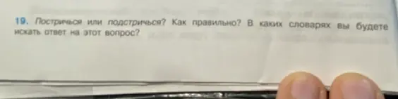 Как правильно говорить: «постричься» или «подстричься», и в каких словарях искать ответ на этот вопрос?