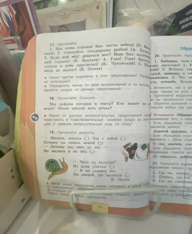 Какие из данных вопросительных предложений можно перестроить в повествовательные, изменяя только их интонацию и заменяя вопросительный знак на точку?