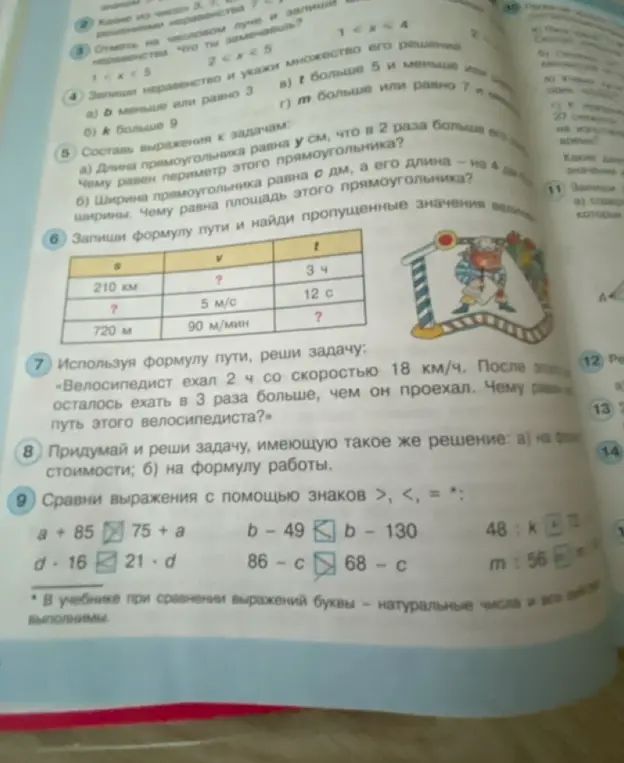 Реши задачу, используя формулу пути и найди пропущенные значения величин и реши задачу про велосипедиста