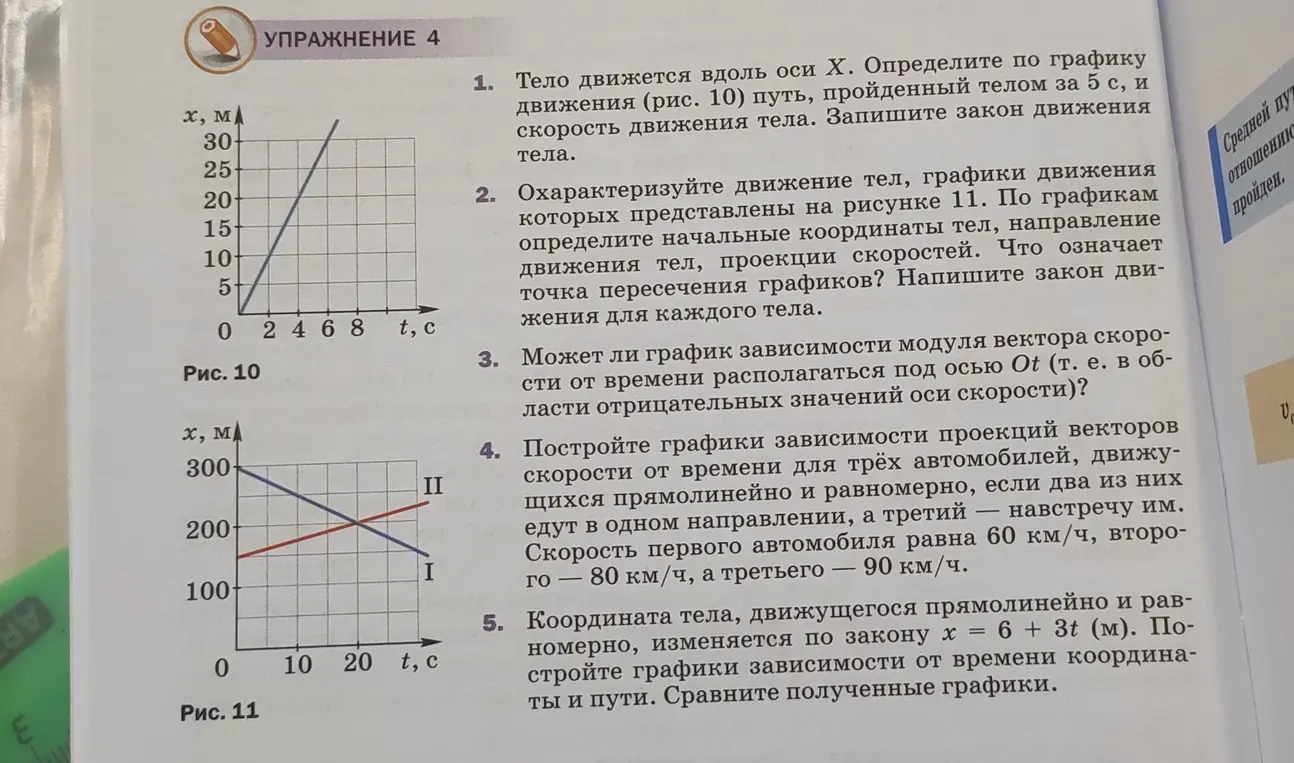 Реши все 5 заданий