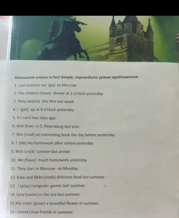 Ты просишь написать глаголы в Past Simple и устно перевести предложения.