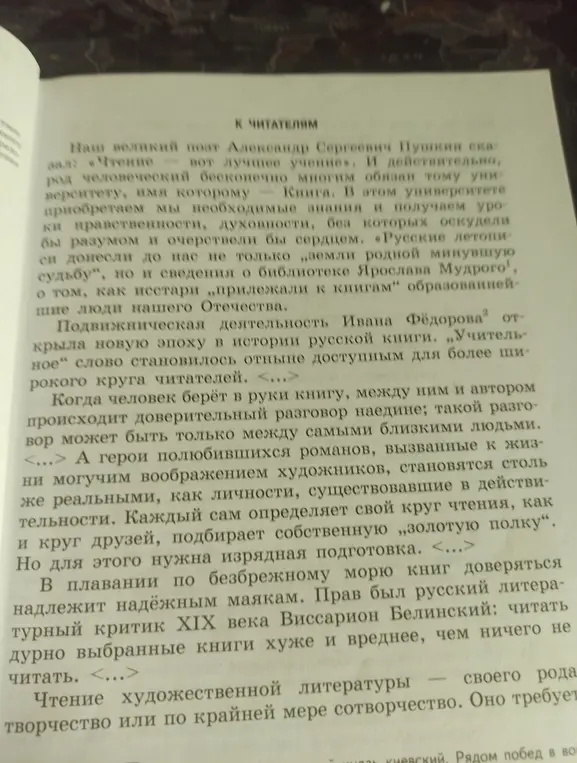 Предложи название для первого абзаца текста