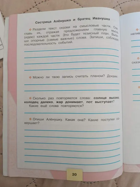 Сколько раз повторяются слова: солнце высоко, колодец далеко, жар донимает, пот выступает?