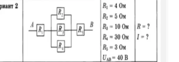 Ты просишь вычислить общее сопротивление цепи и силу тока, если известны сопротивления резисторов и общее напряжение.